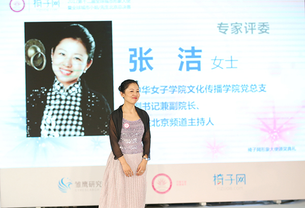 公益北京频道主持人张洁女士中国青年书法家协会副主席,傅继英艺术馆