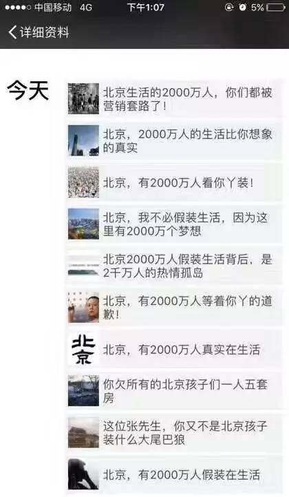 在中国，有2000万人在假装关心你