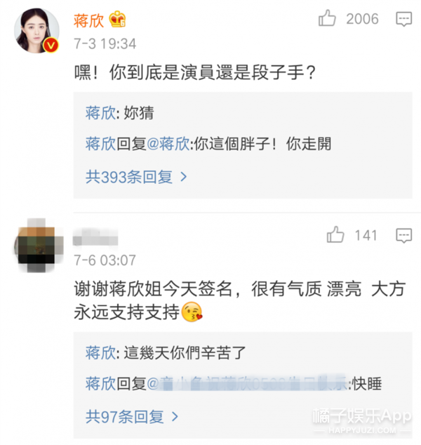 差点以为蒋欣退出微胖界了,原来这美腿是p的!