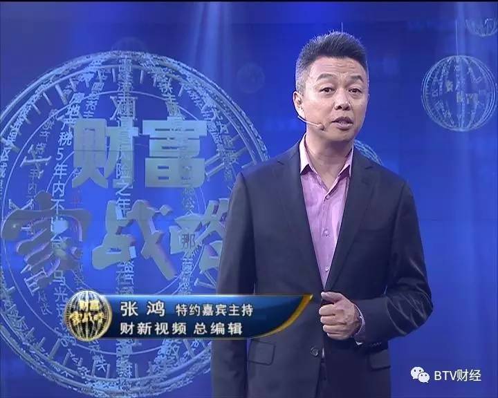 项立刚 财经评论员 财新视频总编辑 特约嘉宾主持 张鸿 返回搜