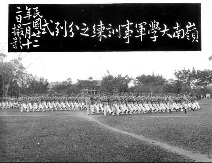 1933年,岭南大学军训照片