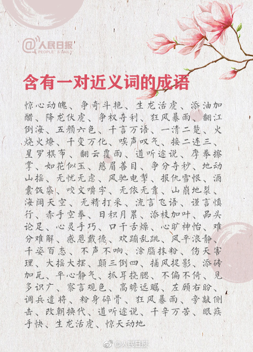 责什么全成语_成语故事简笔画(2)