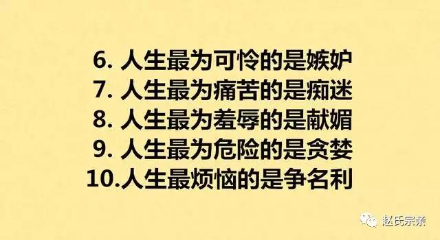 人生二十难人生二十贵人生二十最生活二十则