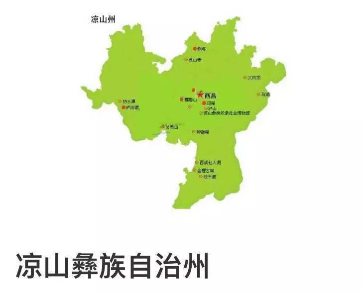 凉山州面积及人口_凉山州地图