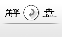 坚持以新常态谋划政策框架夯实稳中有进发展基础