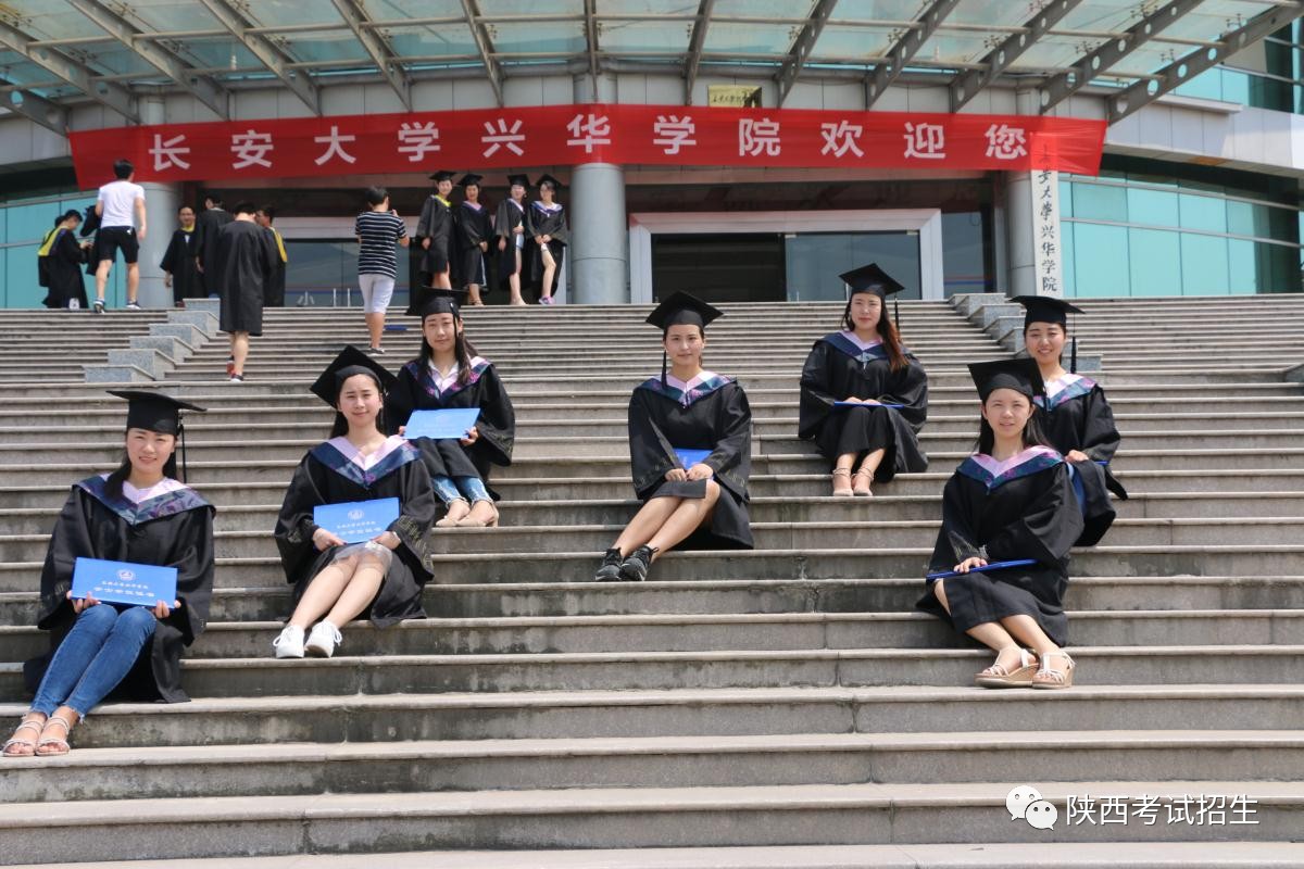 教育 正文  长安大学兴华学院是经国家教育部批准,由长安大学结合社会