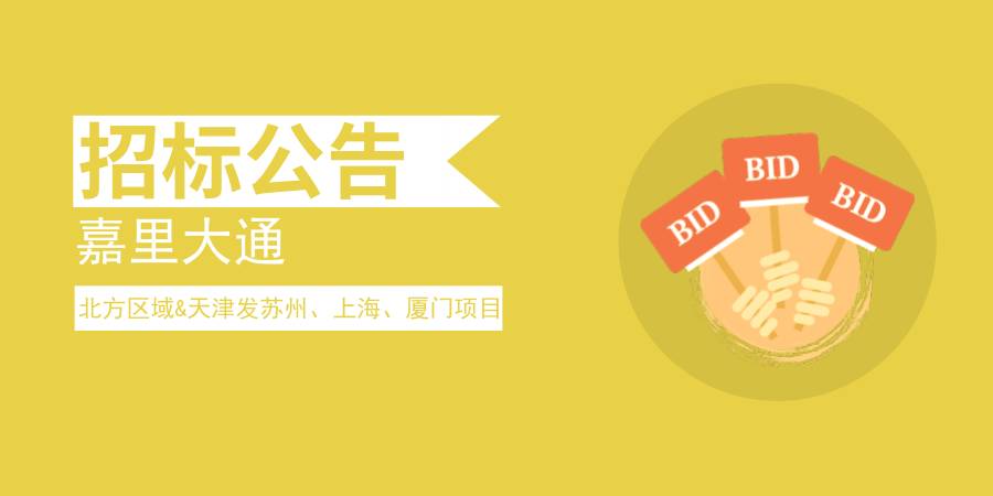 嘉里大通招聘_嘉里大通招聘信息 嘉里大通2020年招聘求职信息 拉勾招聘(5)