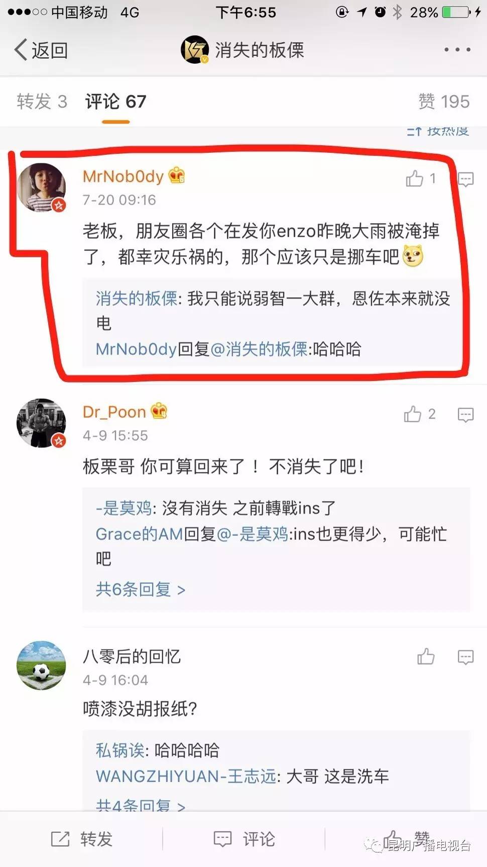 对此,小编搜索到了"板栗头"刘嵩的微博, 微博评论里,关于四千万豪车"