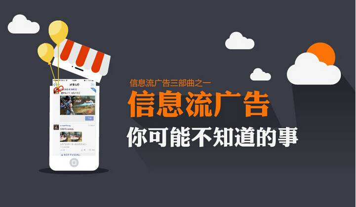 信息流广告:备受关注的5要素_搜狐科技_搜狐网