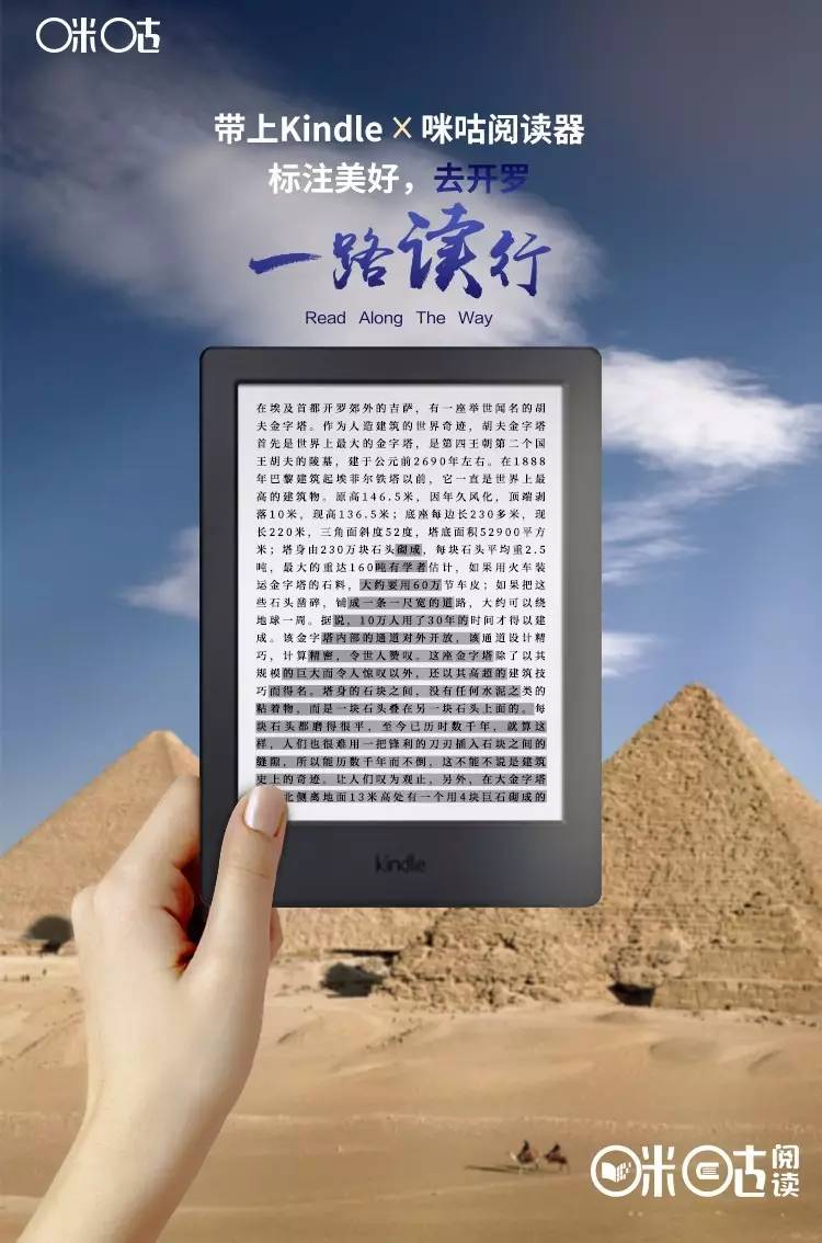 时隔三年,kindle的广告依旧这么酷!