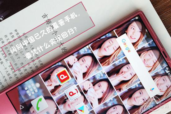 阔别中国三年的夏普手机，要凭什么实现回归？