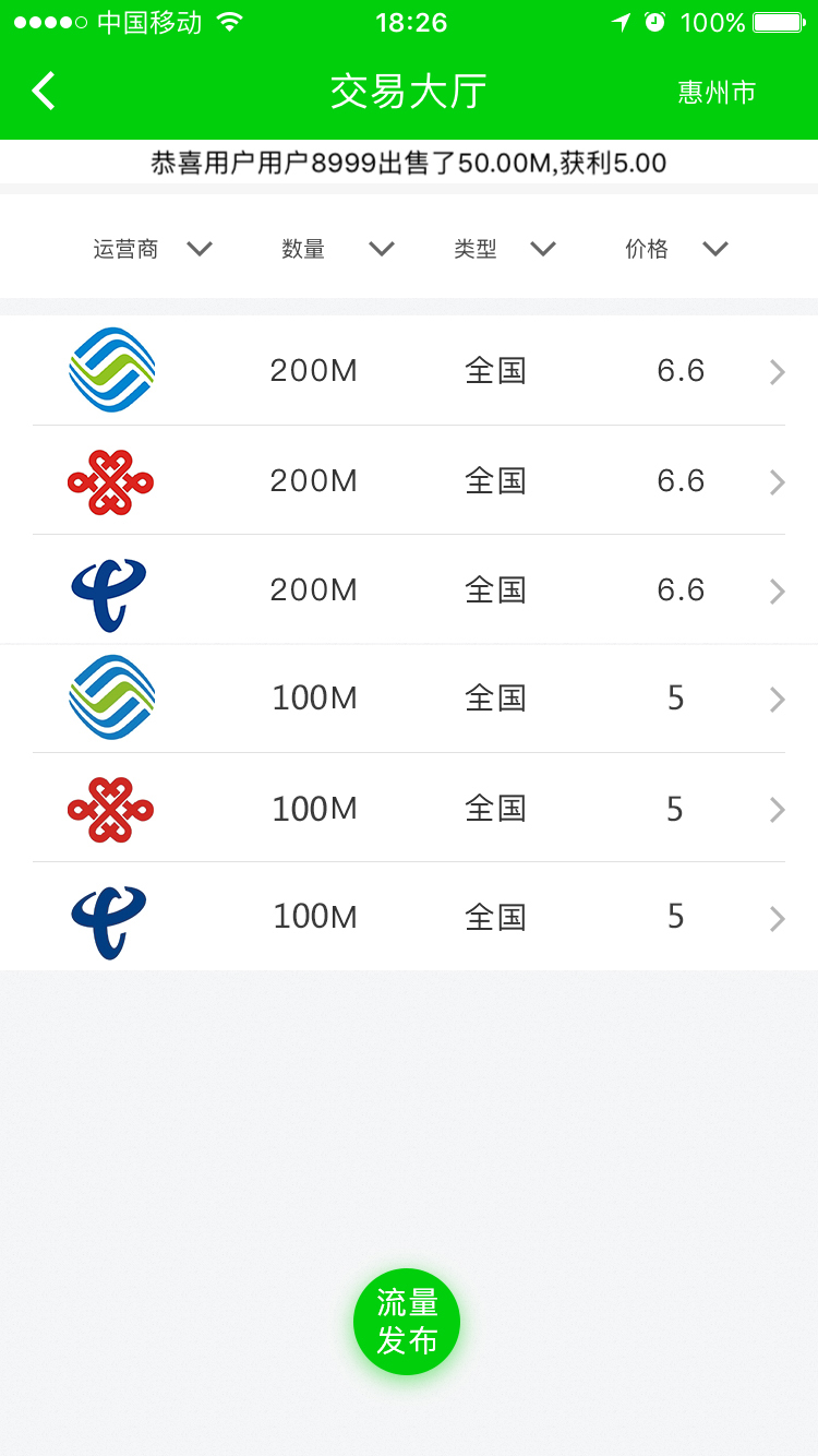 流量用不了怎么办