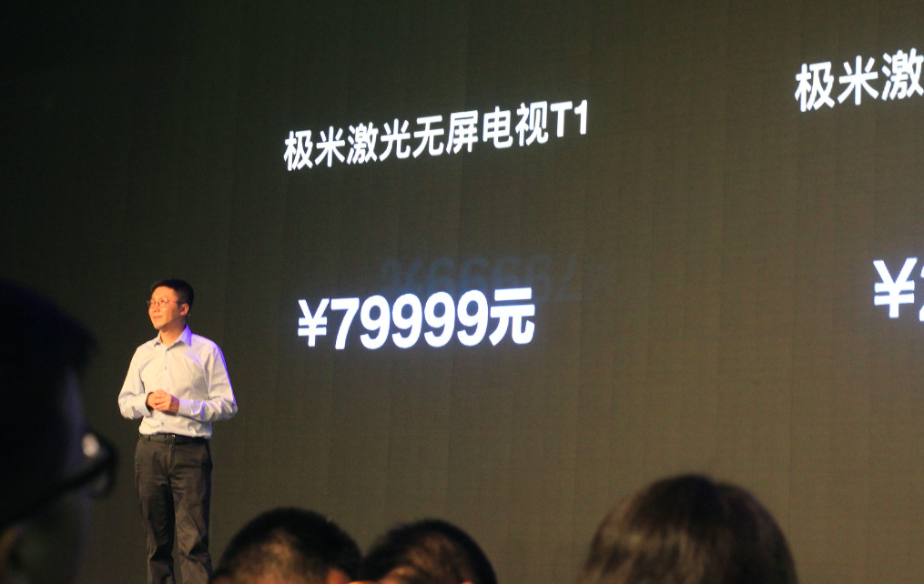极米推 4K 激光电视，以“梦想”的名义叫价近 8 万人民币