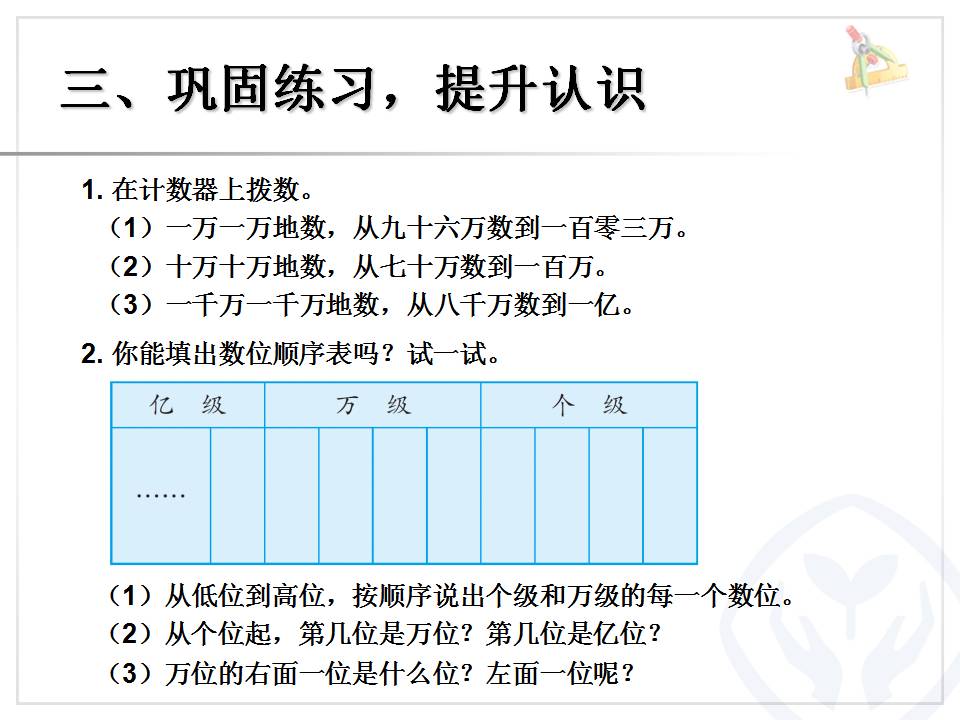 人口普查说课稿_人口普查(2)