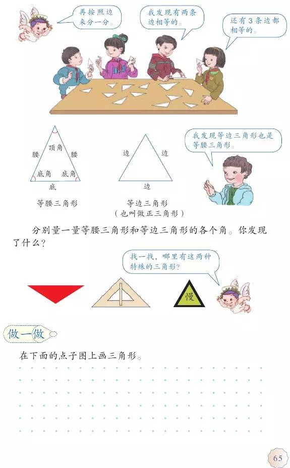 四年级数学下册补习