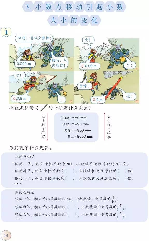 四年级下册数学补习