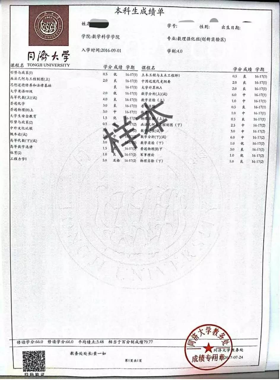 本科生成绩单在读证明自助打印系统正式上线