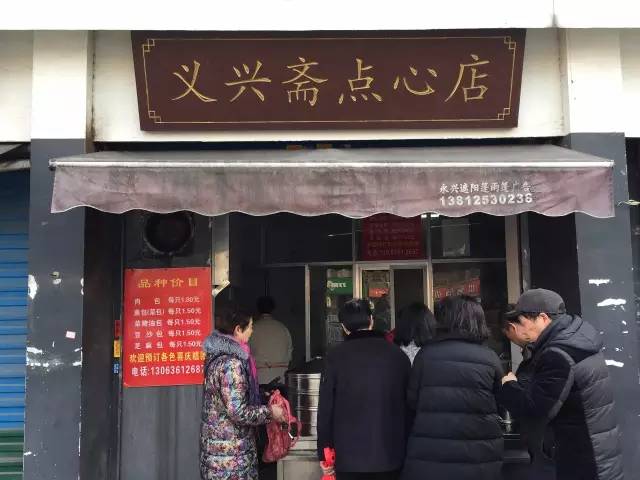 地址:惠山直街锡惠公园入口处旁边 人均:5元 义兴斋点心店