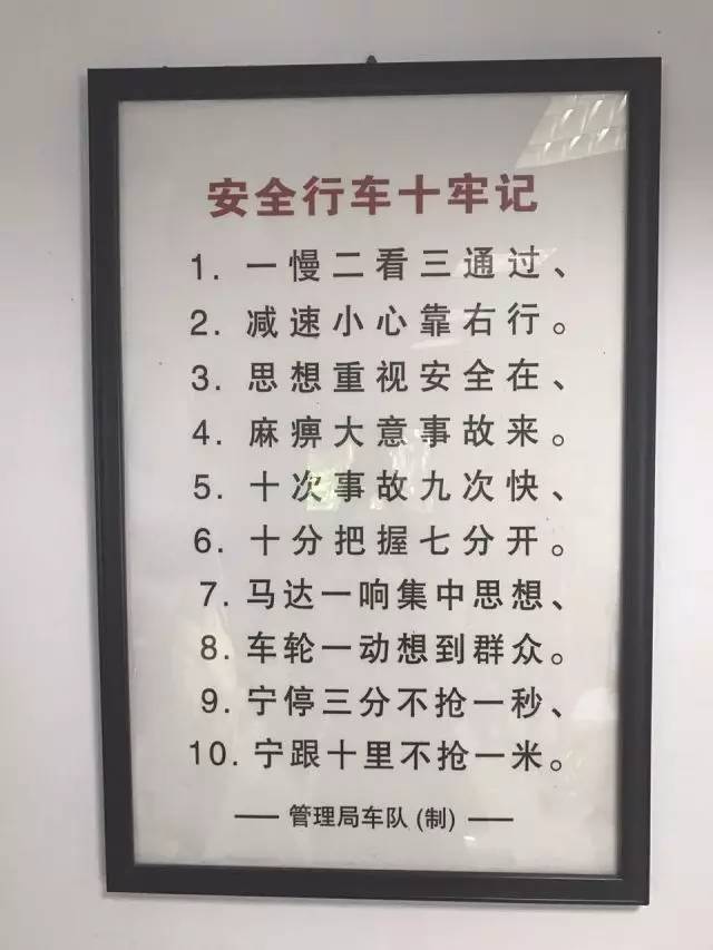 公务车原来是这样做的.