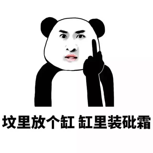 表情包!这究竟是什么仇什么恨啊