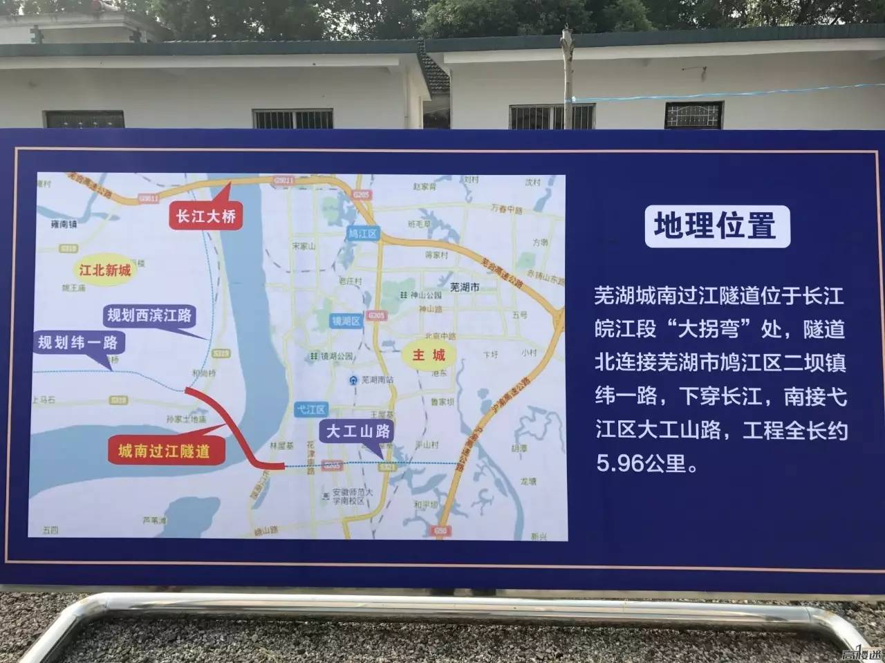 芜湖城南过江隧道今天正式开工皖江第一隧效果图首曝光