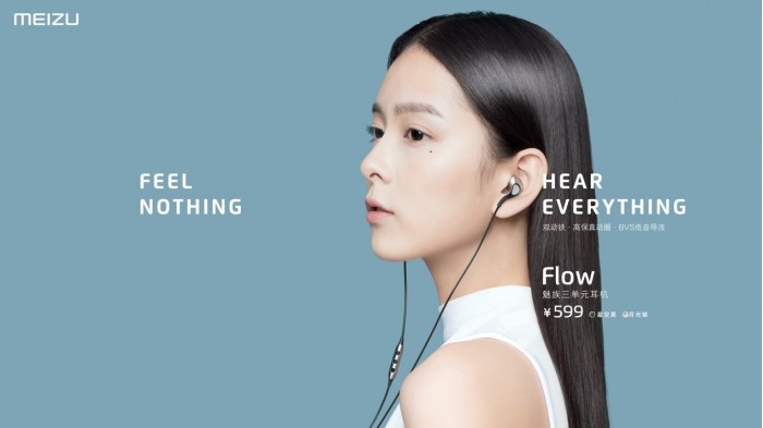 599元Flow魅族三单元耳机发布 与PRO7手机同享立减100