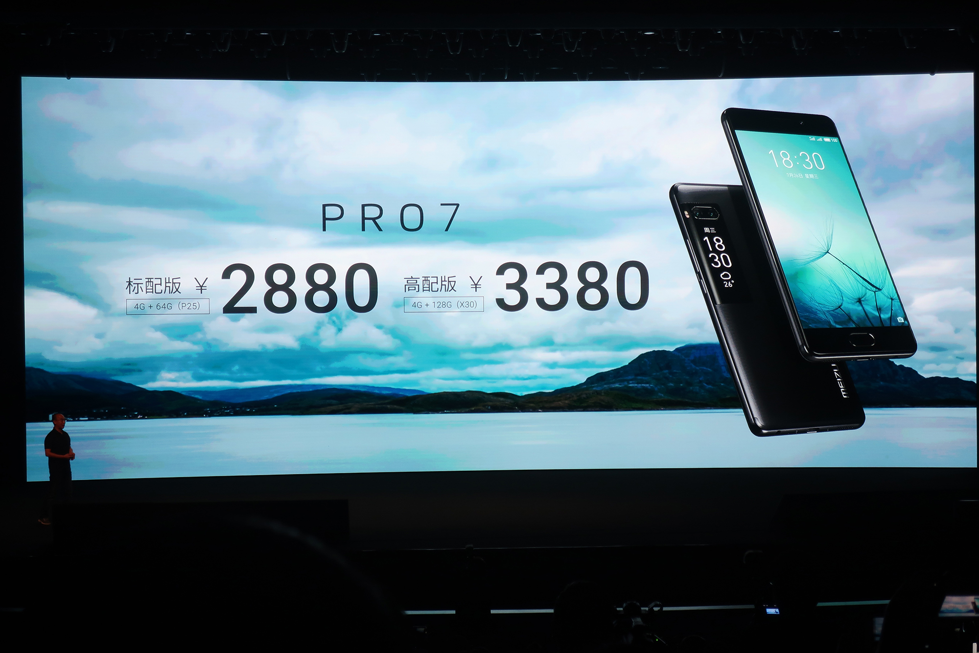 魅族Pro7发布：副屏+双摄，配联发科X30，2880起售
