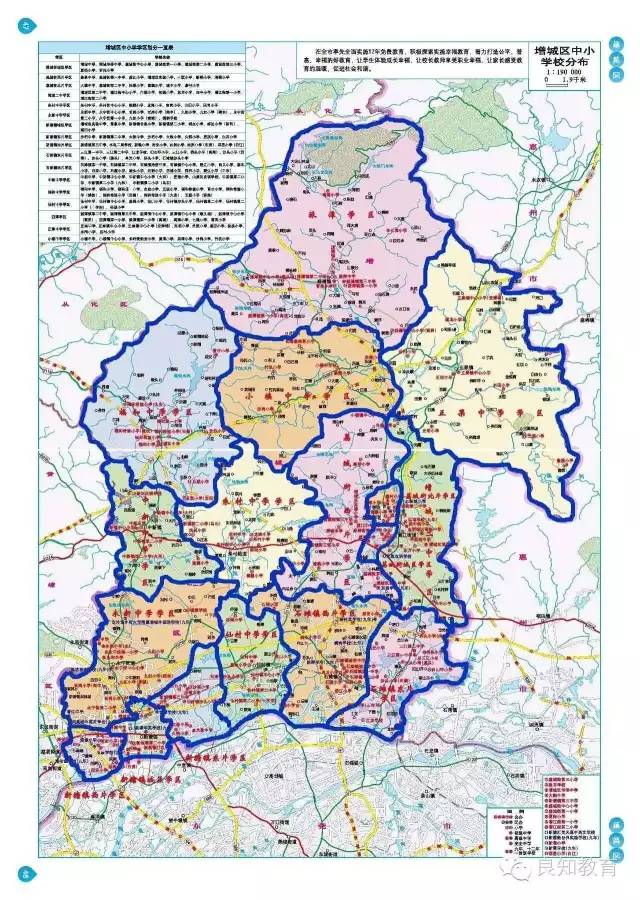 高清大图 草案如下(可放大查看 根据《广州好教育地图 增城区共