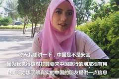阿拉伯穆斯林女孩对中国的评价!