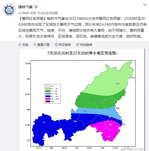 绥德人口网_...暴雨水库溃坝 绥德县城人员全部撤离 多图(3)