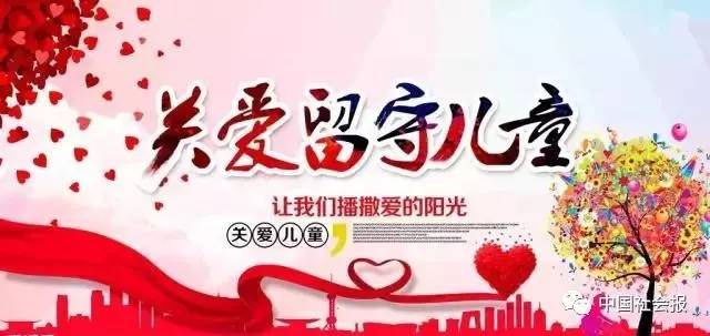 民政部门下那么大力气搞农村留守儿童关爱保护和困境儿童保障,结果