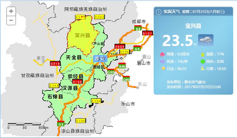 宝兴县人口_有强大的祖国 芦山不哭(2)