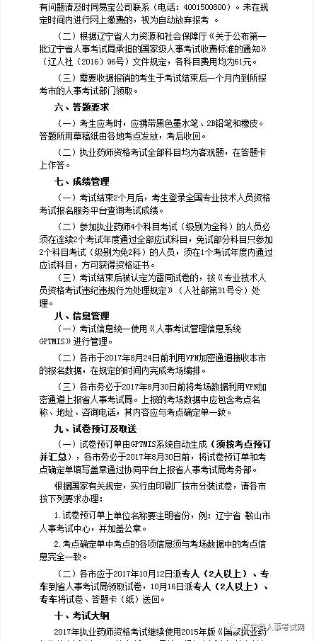 药剂师招聘信息_执业药师待遇怎么样 看完最新执业药师招聘信息你有什么感想