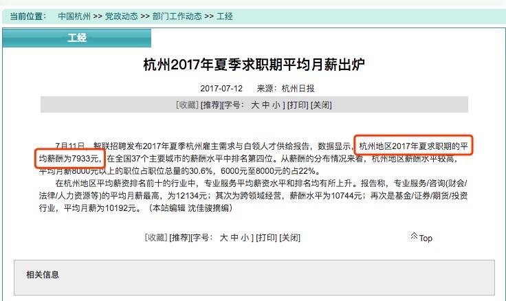 智联招聘杭州_年薪17 21万,500个岗位 佛山又一大波事业单位正在招人(3)