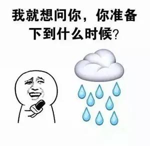 熬过7月就降温了,期待已久的下雨终于来了,温度直接降到