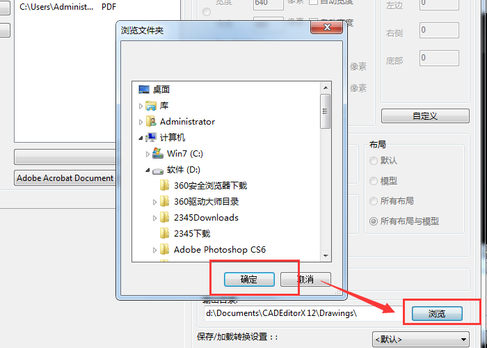 cad转换为pdf的方法 cad转pdf转换器的下载方式