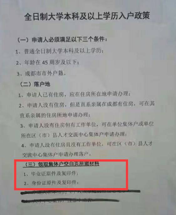 集体户需要实有人口登记吗_登记结婚需要几张照片