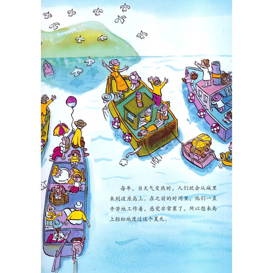 【绘本推荐】猫咪岛 :国际大奖图画书, 一个关于勤劳智慧的故事