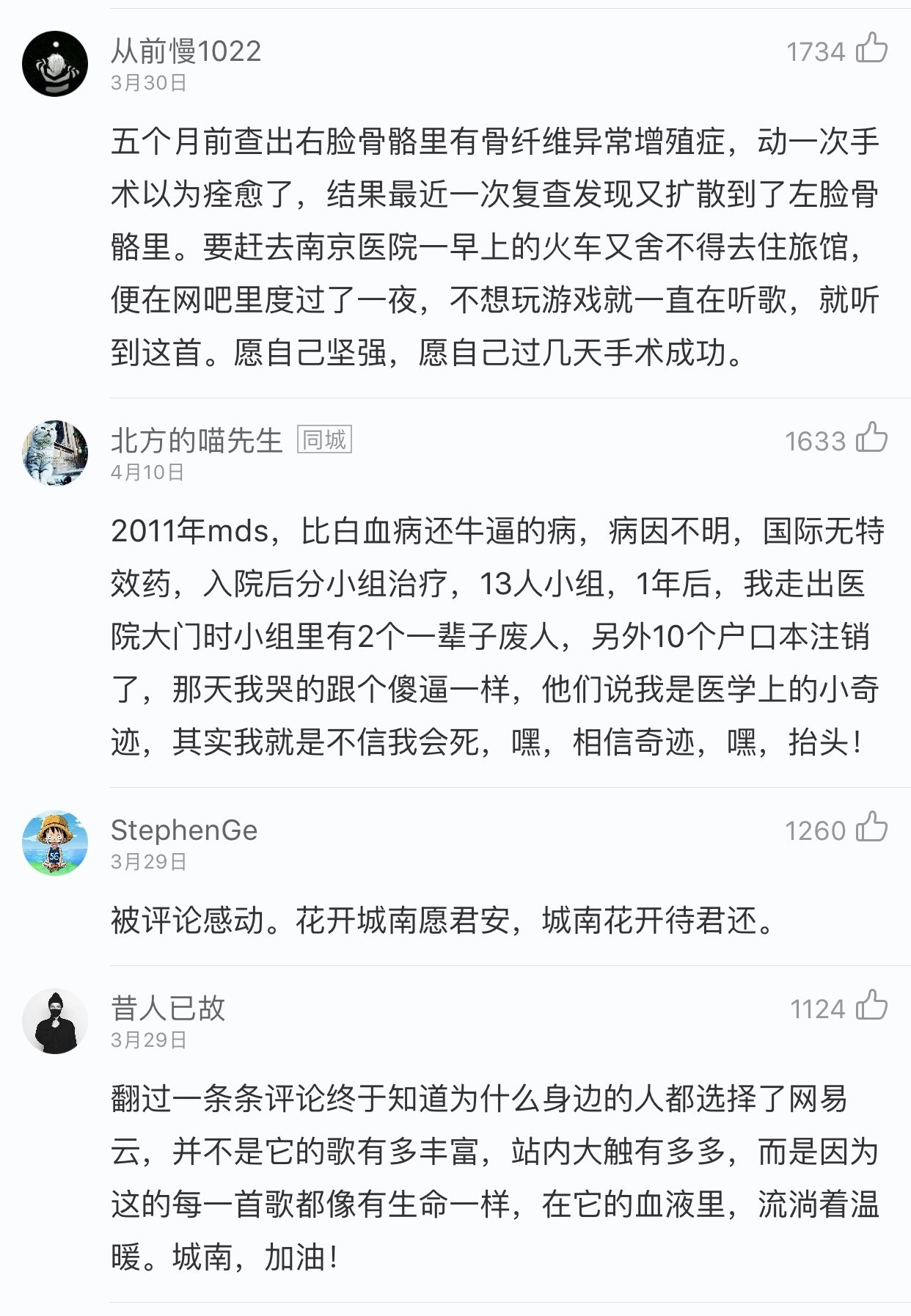 今生缘简谱_儿歌简谱(3)