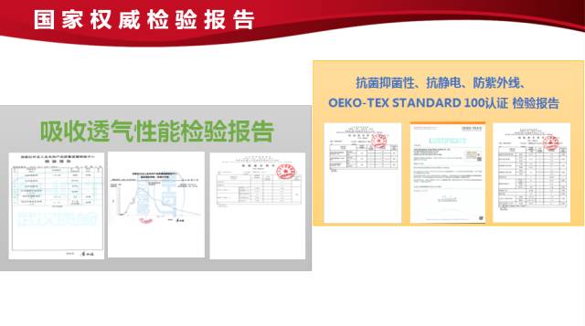 权健石墨烯内衣_权健石墨烯矫正鞋曝光(2)