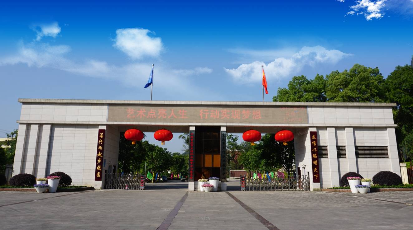 看看 沙坪坝区蓬勃发展的职业院校 1 重庆市立信职业教育中心 创办