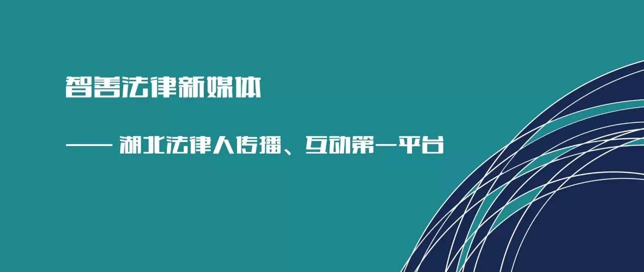 实习律师招聘_华炬2018实习律师招聘开始啦(4)