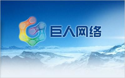 巨人网络招聘_巨人网络2021校园招聘提前批 上海校园招聘