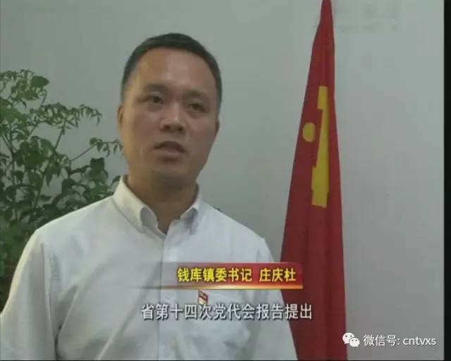 大访谈系列报道播出第二十篇,让我们来听一听钱库镇委书记庄庆杜的