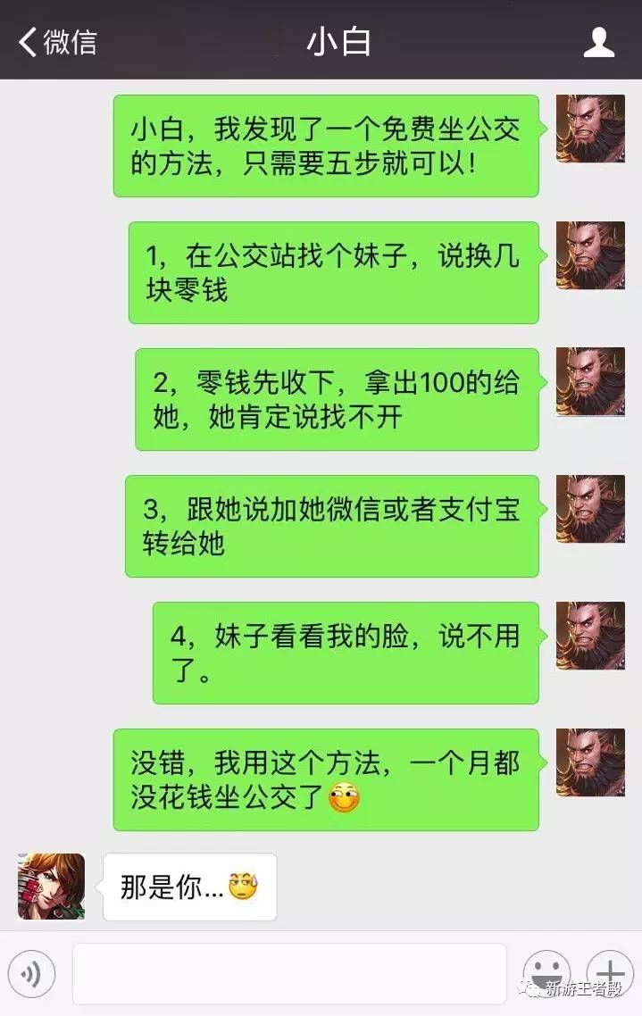 《王者荣耀段子:面对钟无艳的重金求子套路,亚瑟居然反套路她