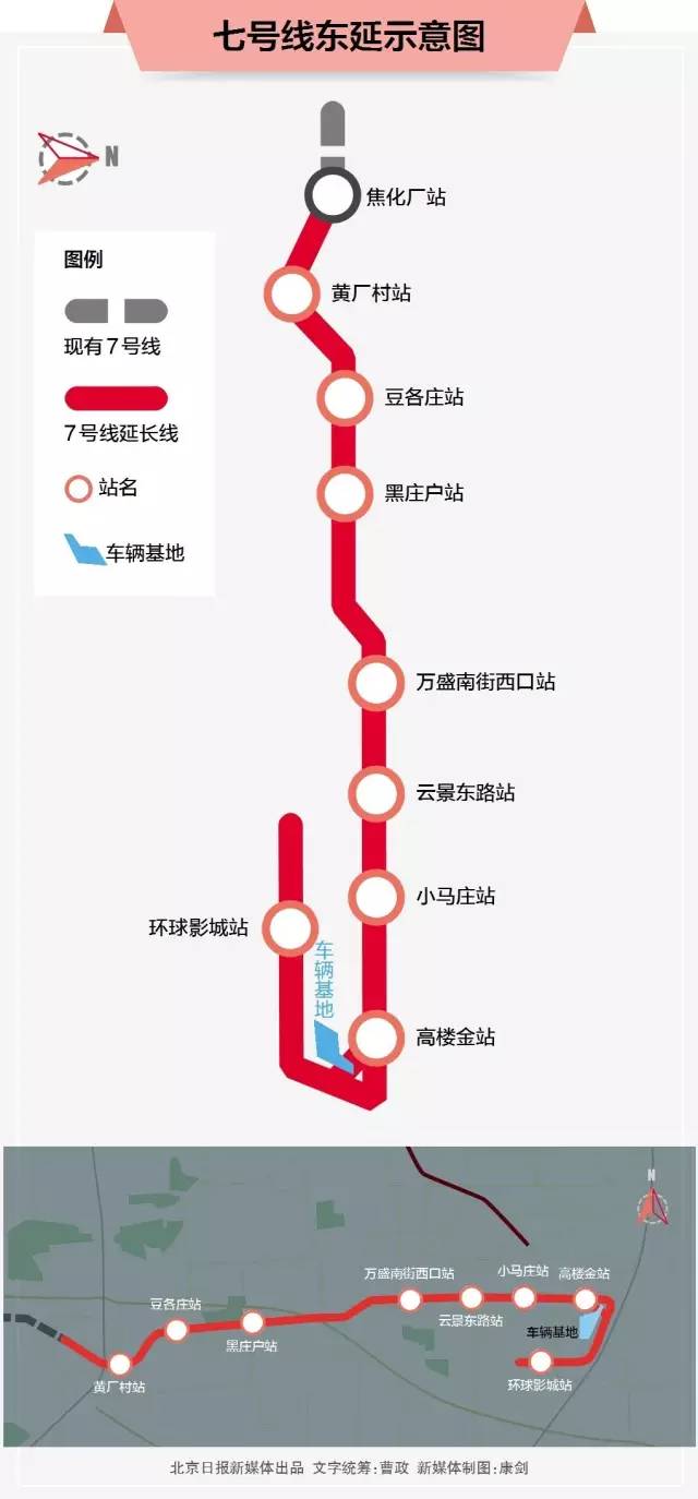 这些年北京地铁新线的线路图全在这儿了