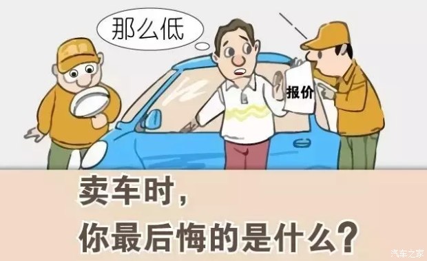 揭秘二手车交易中的不过户套路