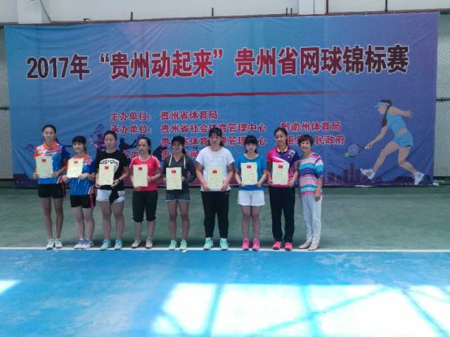 2017年贵州省网球锦标赛第二比赛日贵阳市代表队再斩3金2银2铜