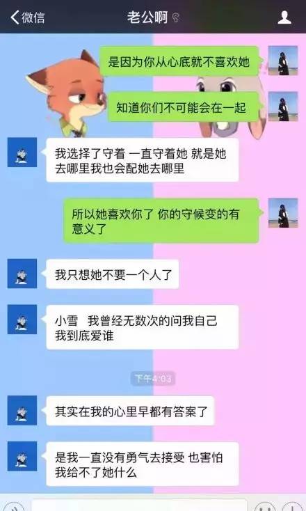 18对情侣分手前的聊天记录