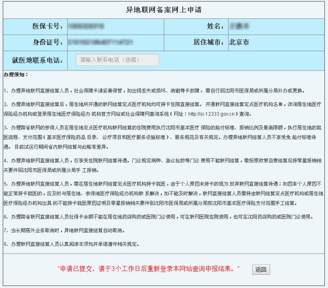 丢失人口登记表_常住人口登记表(2)